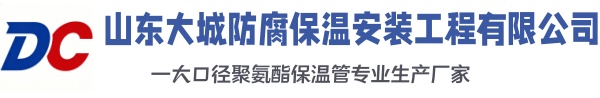 贵溪大城防腐保温安装工程有限公司